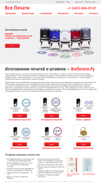 печати печати