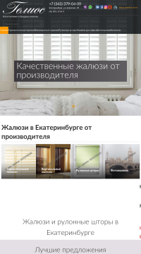 жалюзи под заказ жалюзи под заказ